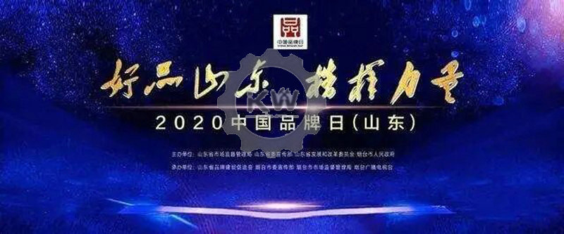 喜訊！兗州區(qū)7家企業(yè)光榮上榜“好品山東”獲獎(jiǎng)名單??！